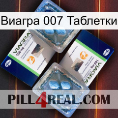 Виагра 007 Таблетки viagra5